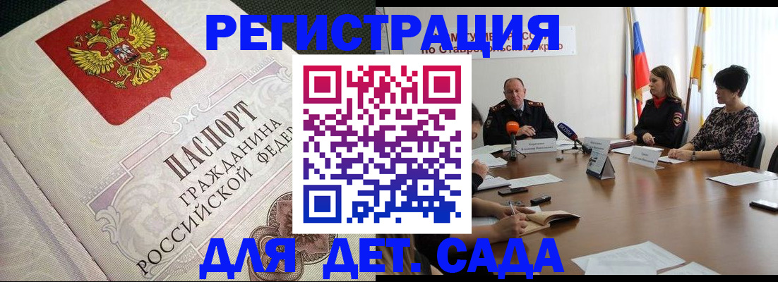 временная регистрация собственник в Киришах