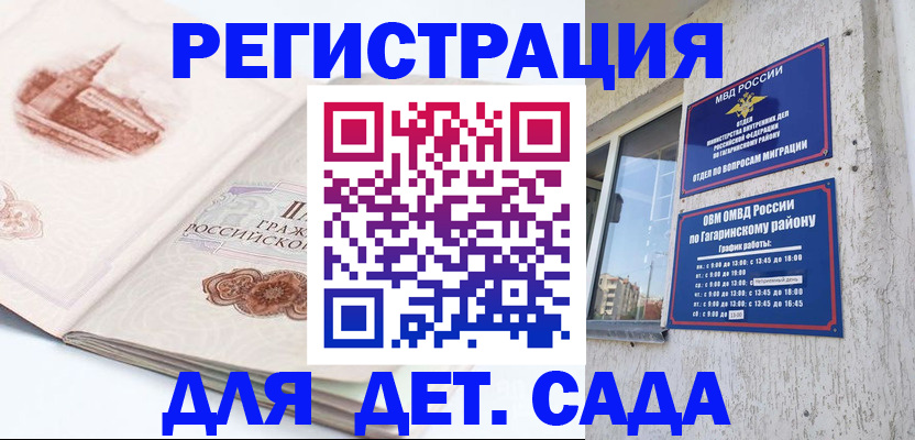 прописка законно в Киришах