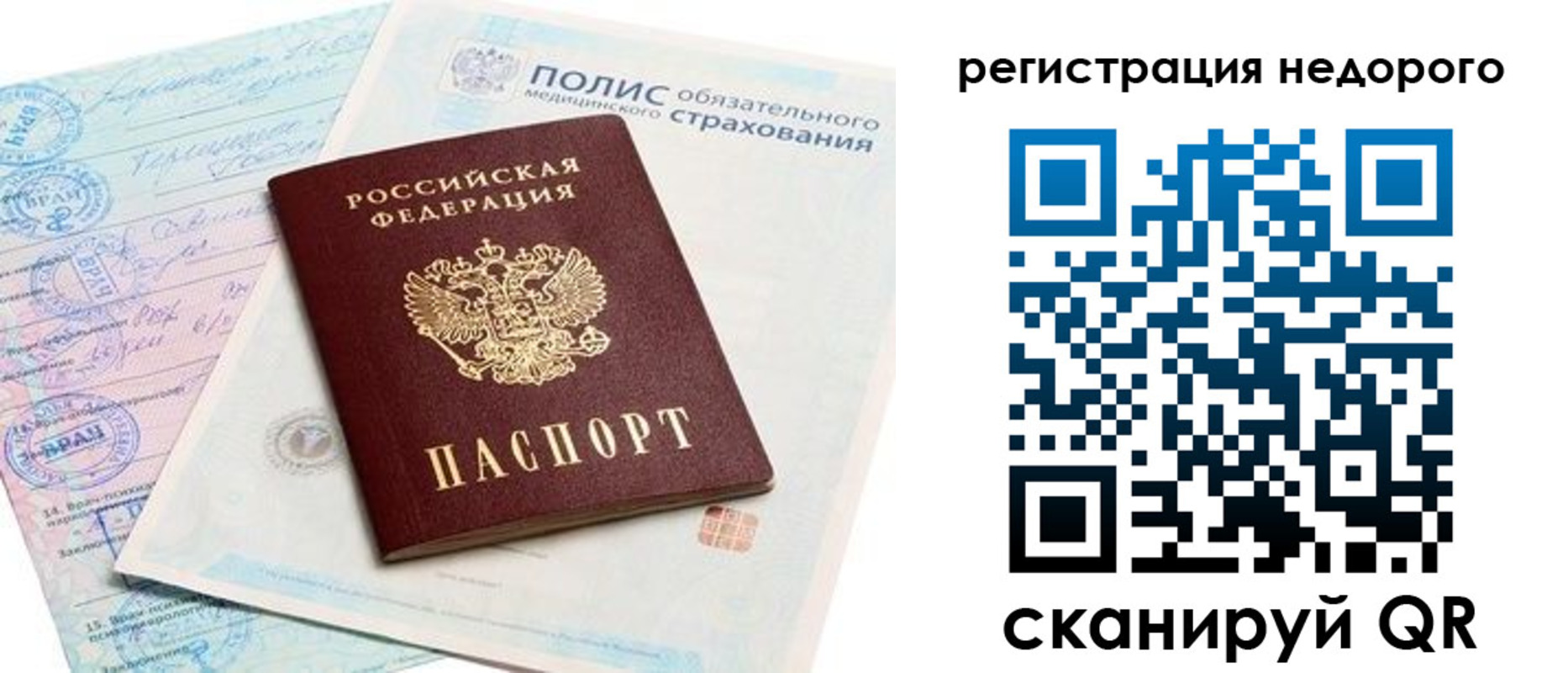 прописка иностранных граждан в Киришах