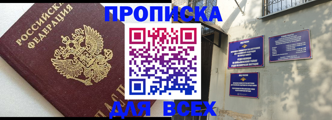 прописка 2025 в Киришах