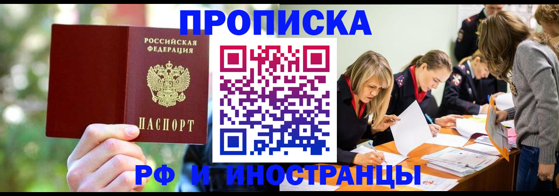 временная регистрация 2025 в Киришах