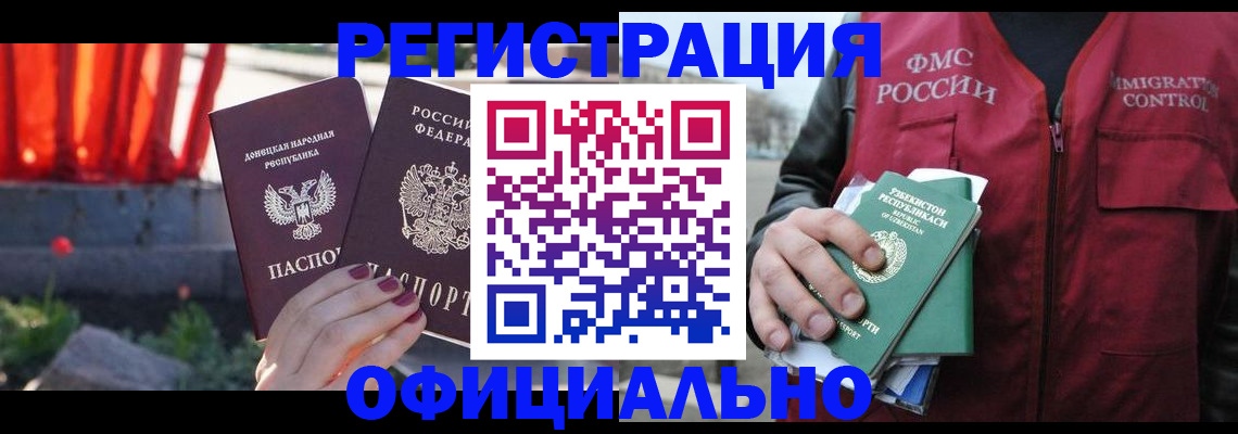 временная регистрация недорого в Киришах
