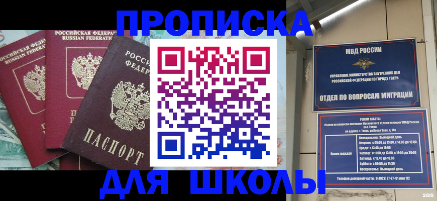 прописка иностранных граждан в Киришах