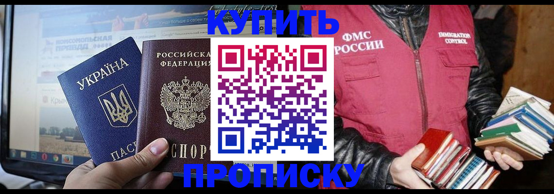 временная регистрация для школы в Киришах
