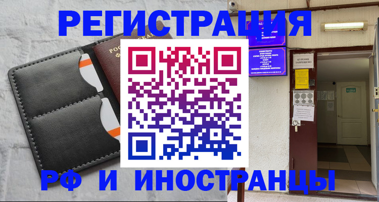 прописка паспорт в Киришах
