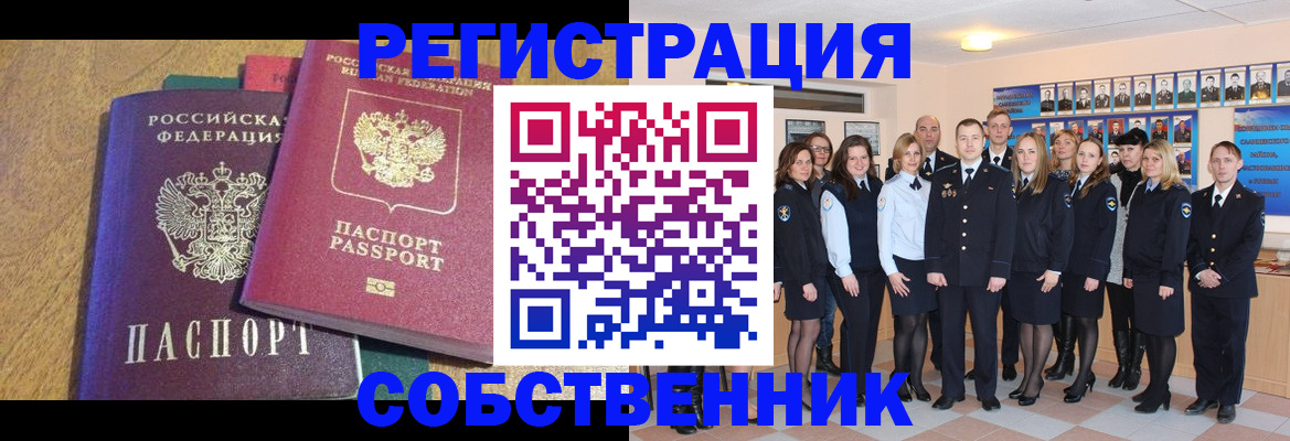 прописка гарантия в Киришах