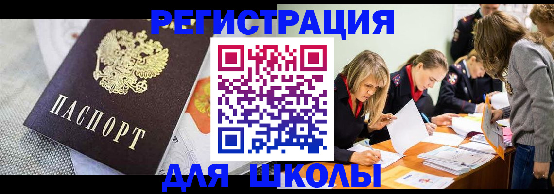 прописка 2025 в Киришах