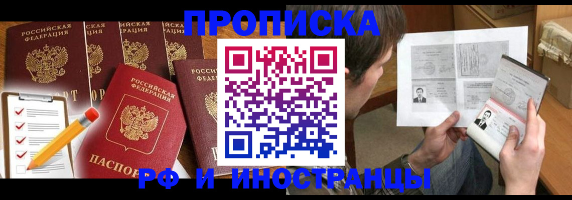 временная регистрация поиск в Киришах